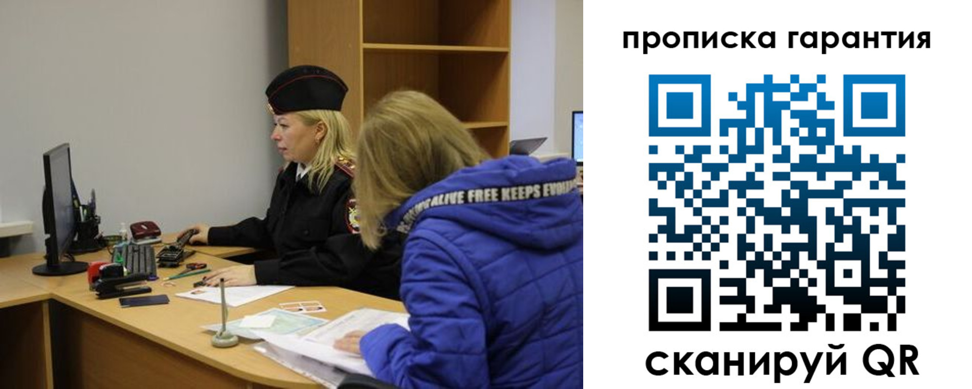 прописка штамп в Ак-Довураке