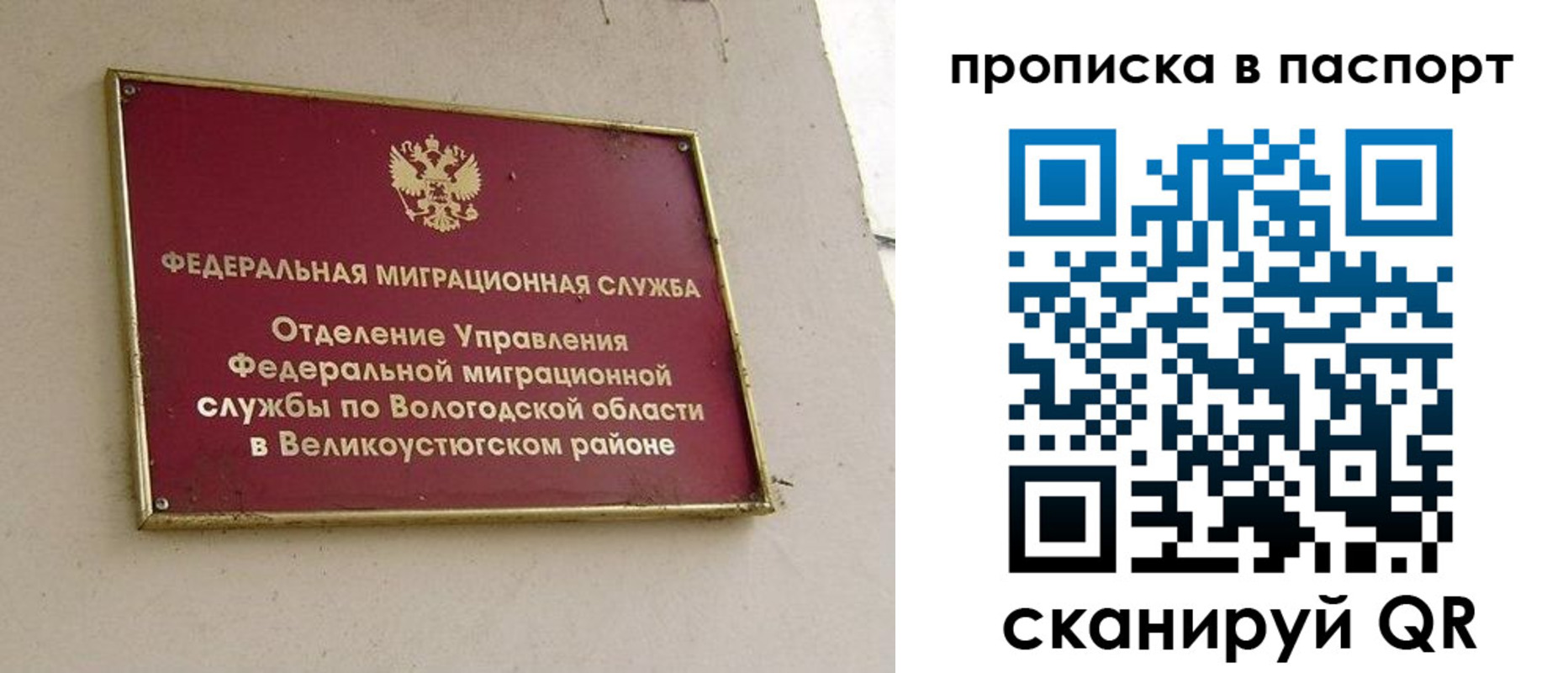 где прописаться в Ак-Довураке