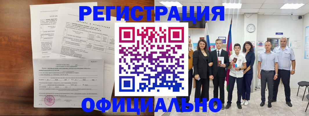 временная регистрация госуслуги в Ак-Довураке