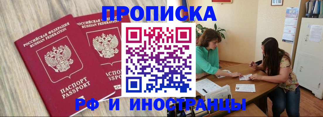 прописка для школы в Ак-Довураке