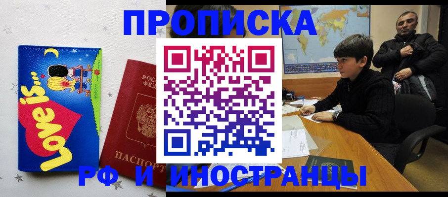 регистрация в Ак-Довураке