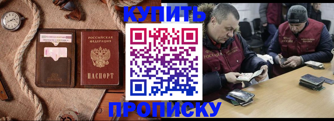 прописка иностранных граждан в Ак-Довураке