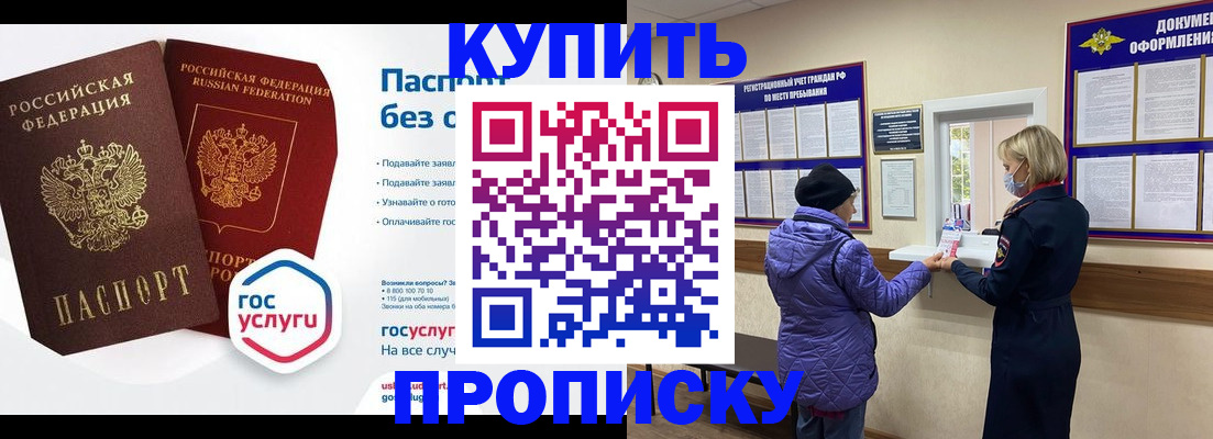 временная регистрация для школы в Ак-Довураке