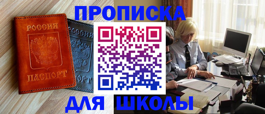 миграционный учет в Ак-Довураке